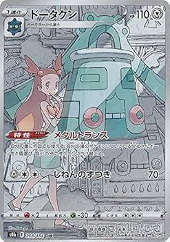 Amazon.co.jp: ポケモンカードゲーム S8b 208/184 ドータクン 鋼